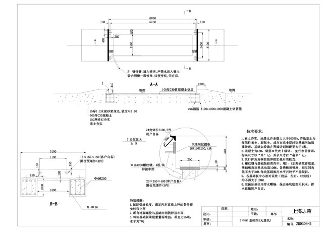 2.5*6m地磅基礎(chǔ)圖(無(wú)基坑)